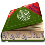 Logo of Tamil Quran Audio android Application 