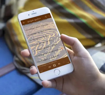 Tamil Quran Audio android App screenshot 0